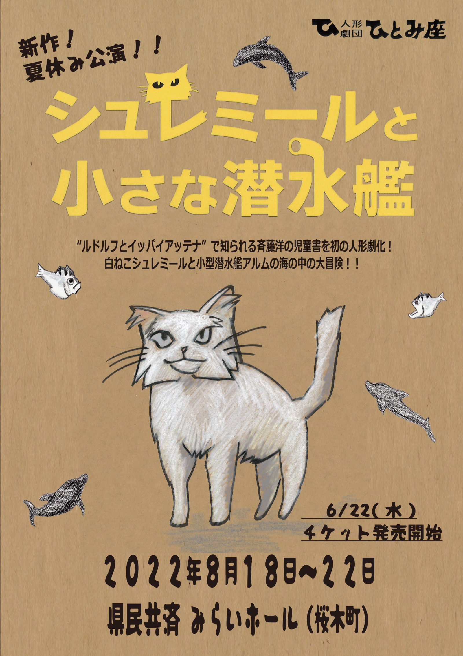 シュレミール仮チラ